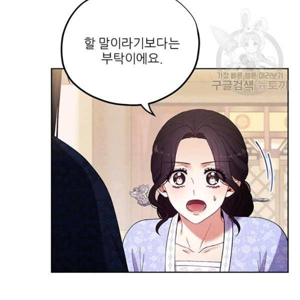 태양의 주인 30화 99