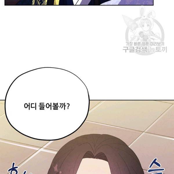 태양의 주인 30화 101
