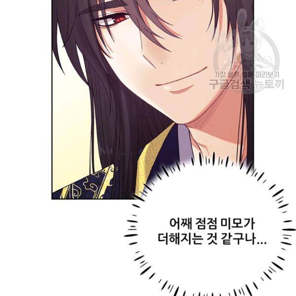 태양의 주인 30화 104