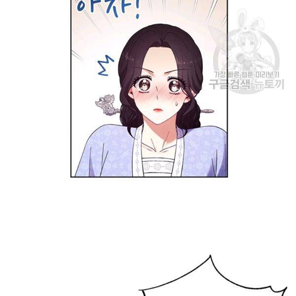태양의 주인 30화 106