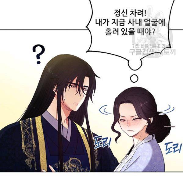 태양의 주인 30화 107