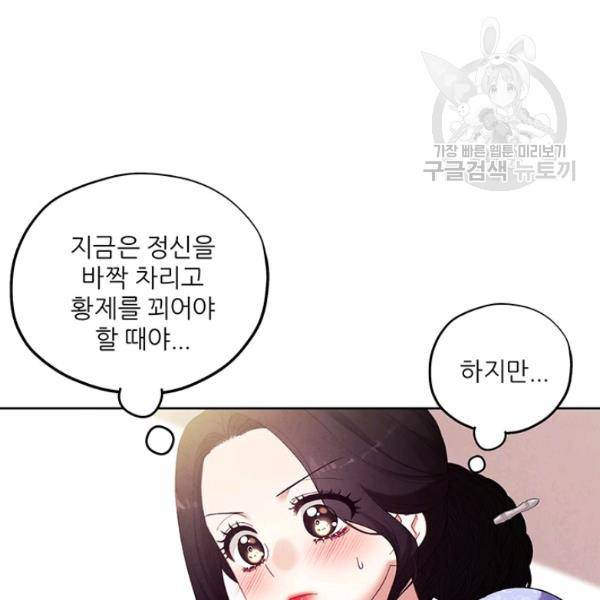 태양의 주인 30화 108