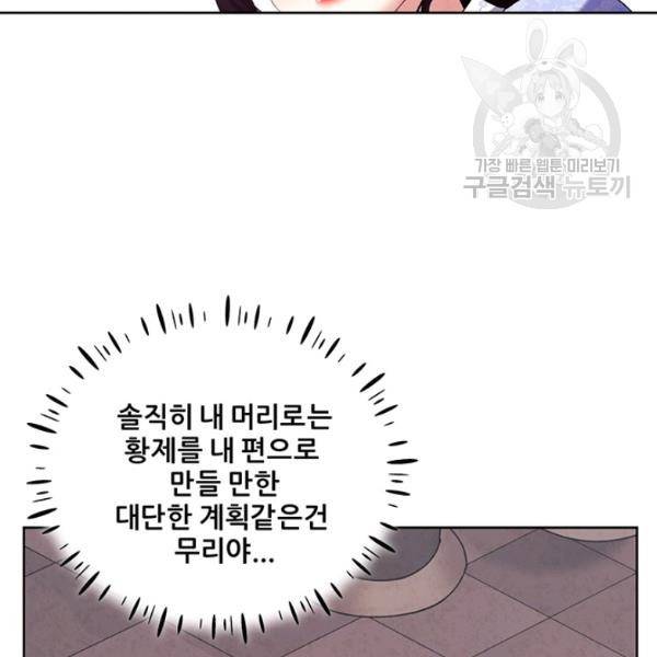 태양의 주인 30화 109