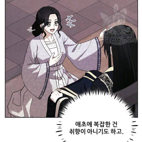 태양의 주인 30화 110