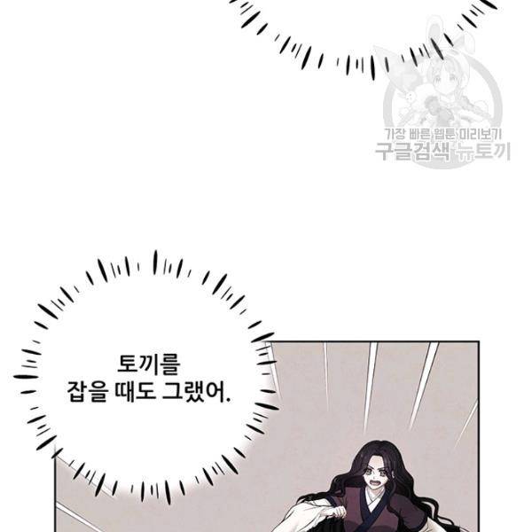 태양의 주인 30화 111