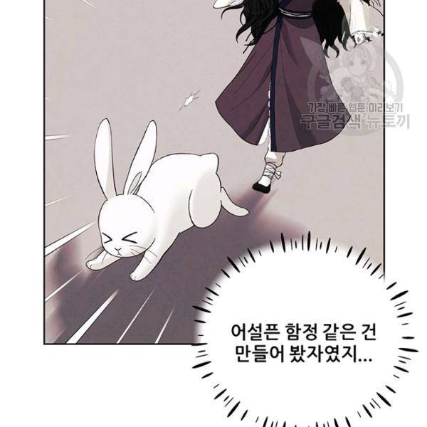 태양의 주인 30화 112