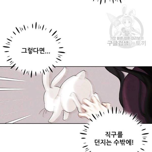 태양의 주인 30화 113