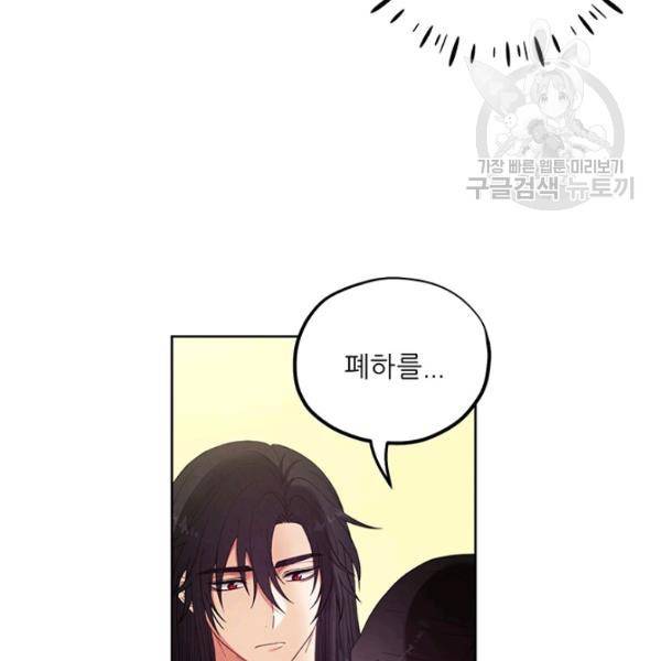 태양의 주인 30화 114