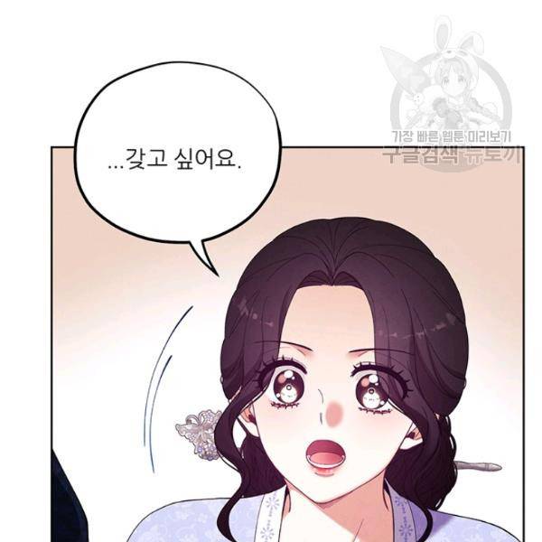 태양의 주인 30화 116