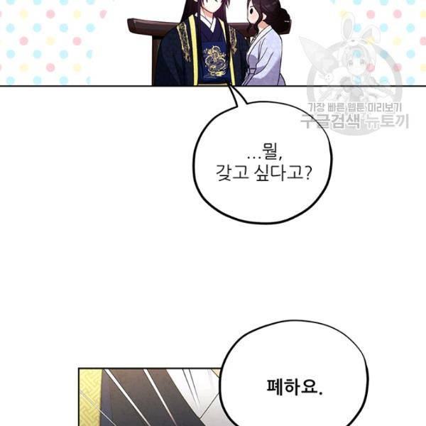 태양의 주인 30화 118