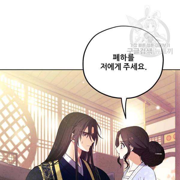 태양의 주인 30화 121