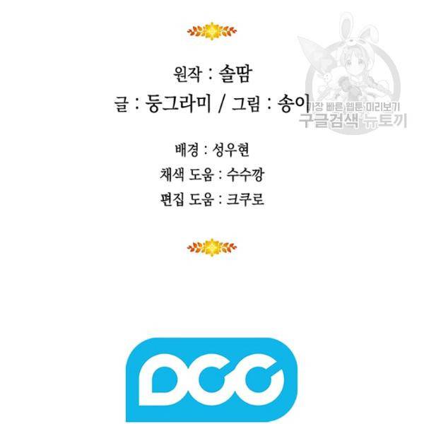태양의 주인 30화 124