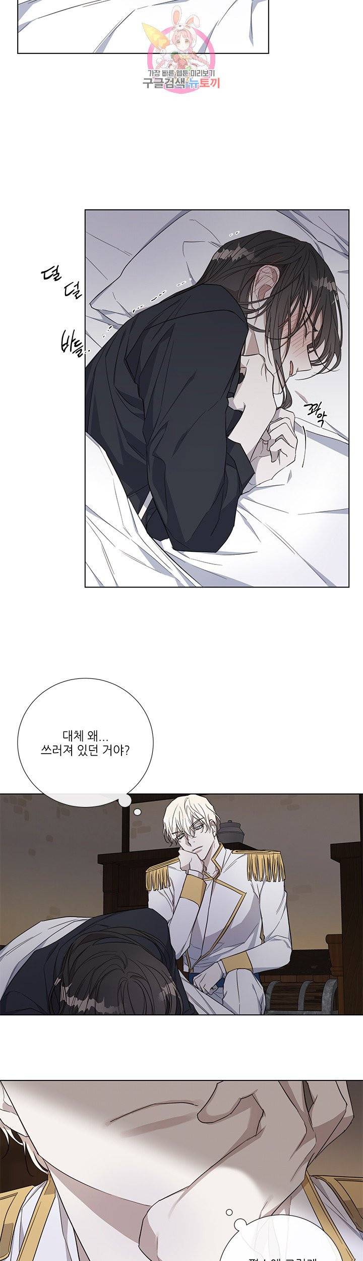 솔라이클립스 37화 2