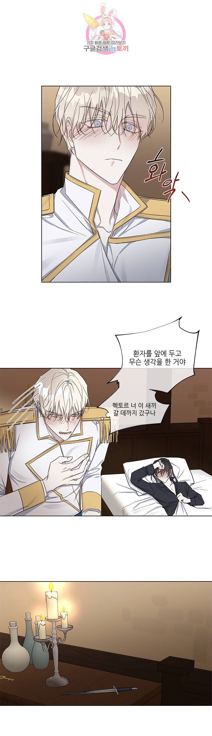 솔라이클립스 37화 4