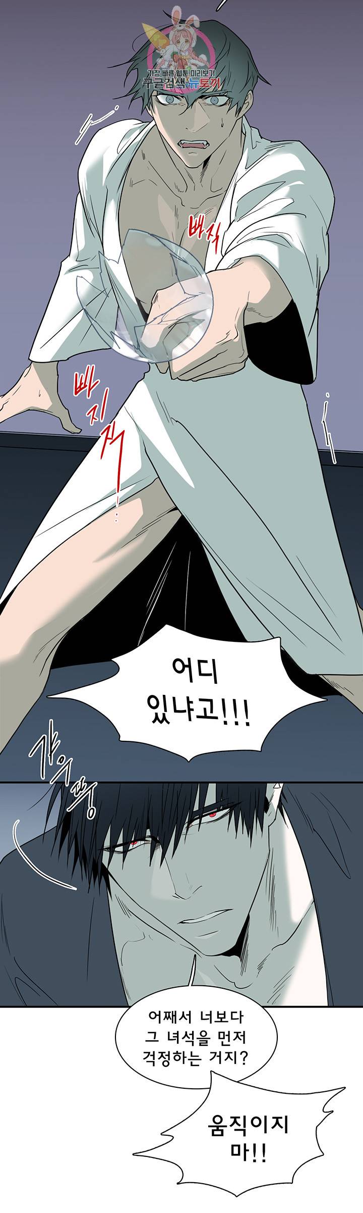 디어 도어(DEAR. DOOR) 90화 4