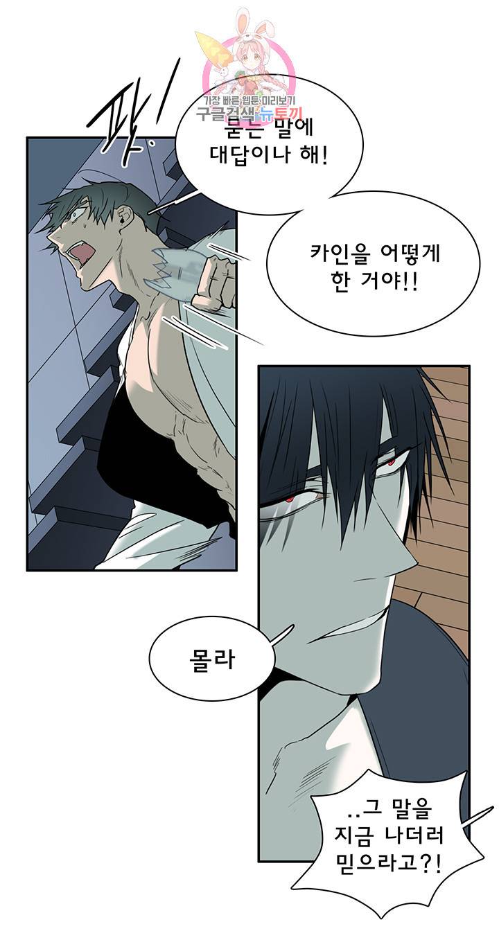 디어 도어(DEAR. DOOR) 90화 5