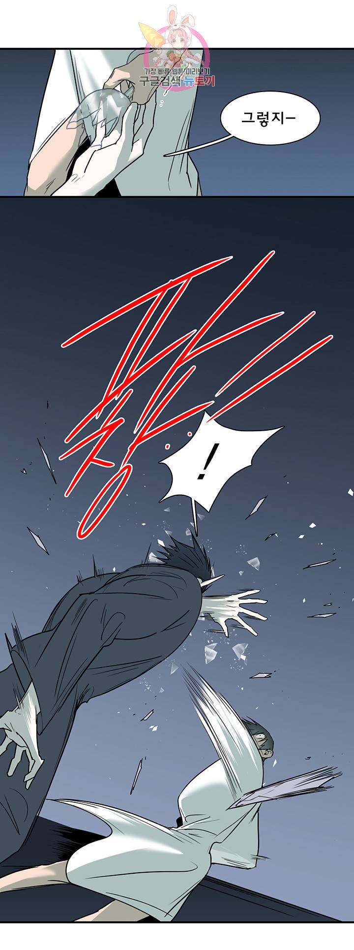 디어 도어(DEAR. DOOR) 90화 8