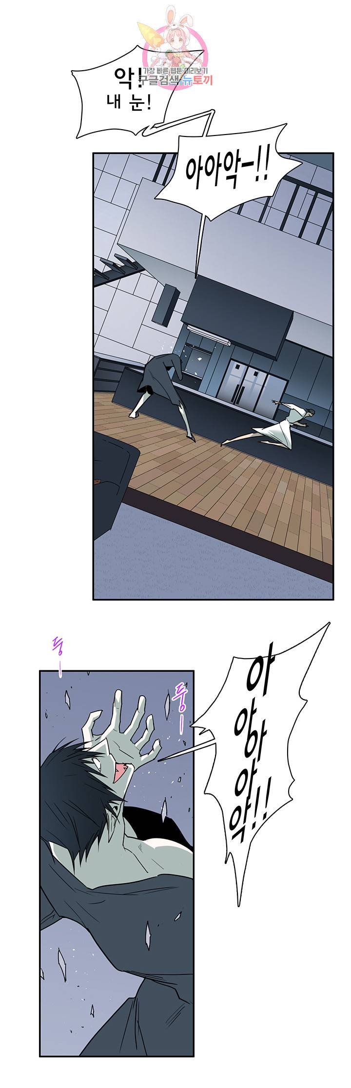 디어 도어(DEAR. DOOR) 90화 9