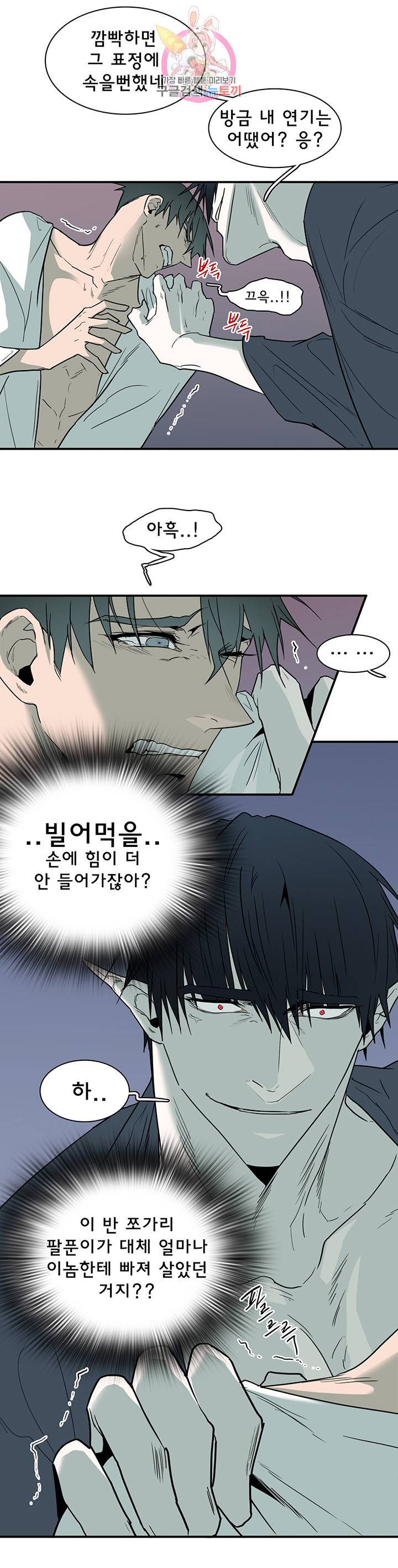 디어 도어(DEAR. DOOR) 90화 11