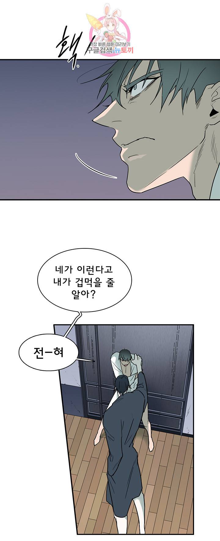디어 도어(DEAR. DOOR) 90화 12