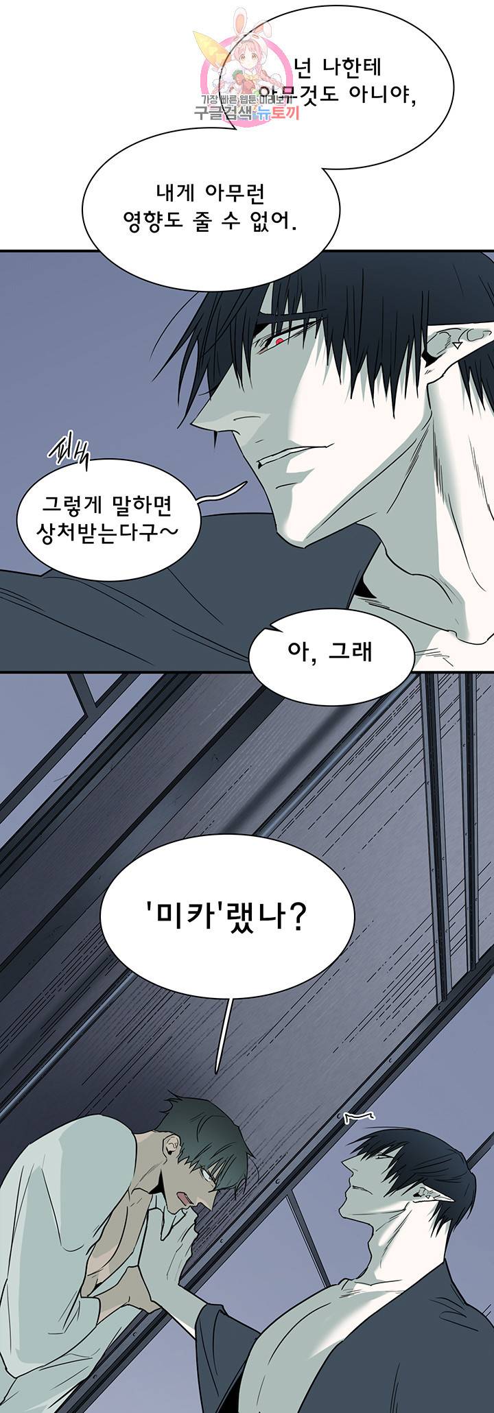 디어 도어(DEAR. DOOR) 90화 13