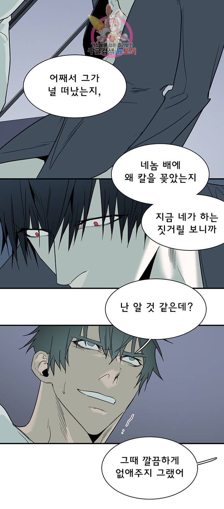 디어 도어(DEAR. DOOR) 90화 14