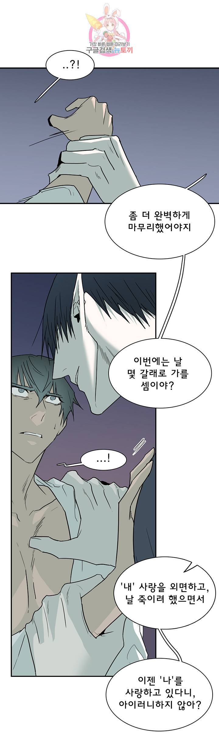 디어 도어(DEAR. DOOR) 90화 15