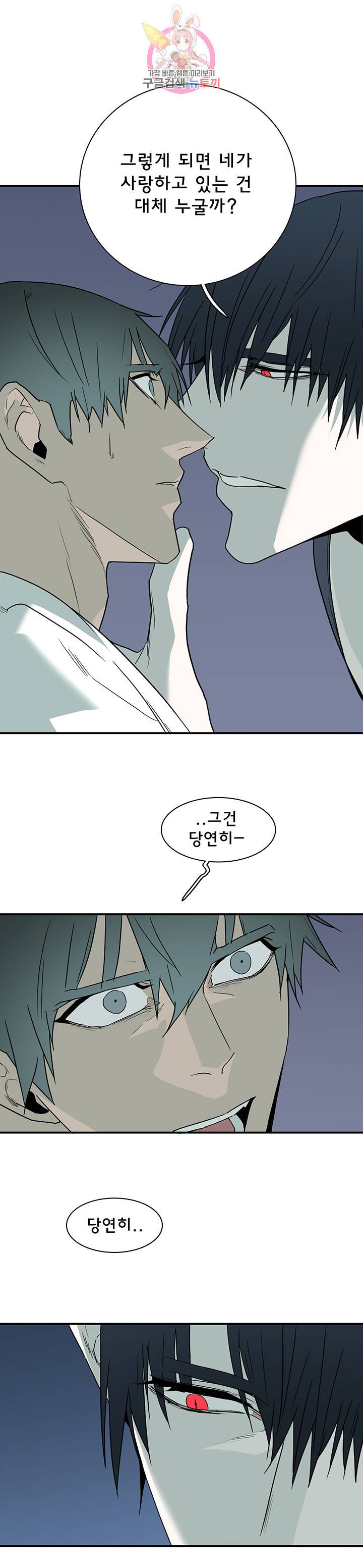 디어 도어(DEAR. DOOR) 90화 17