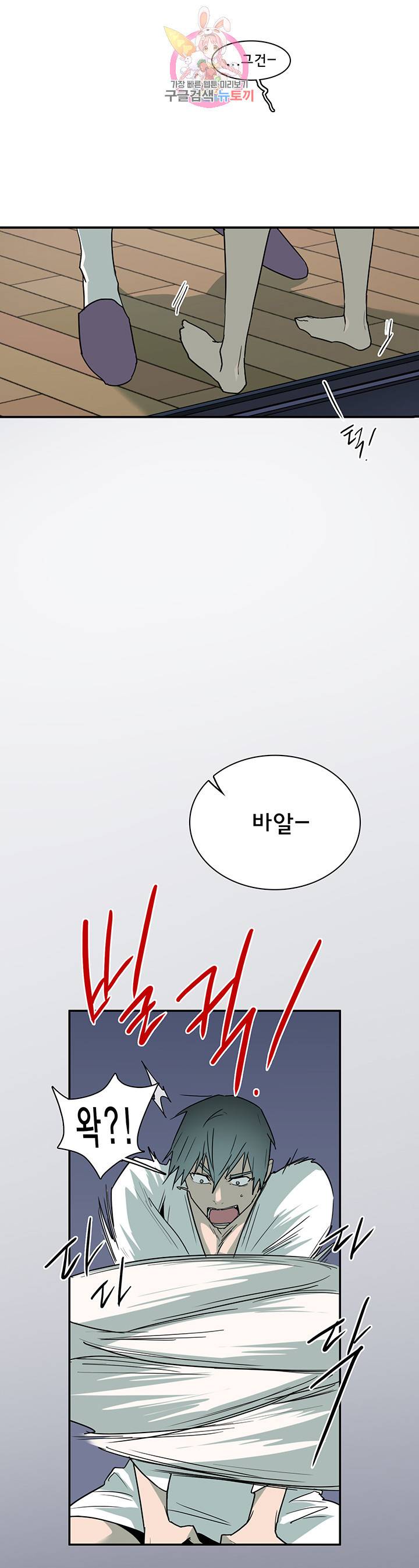 디어 도어(DEAR. DOOR) 90화 18