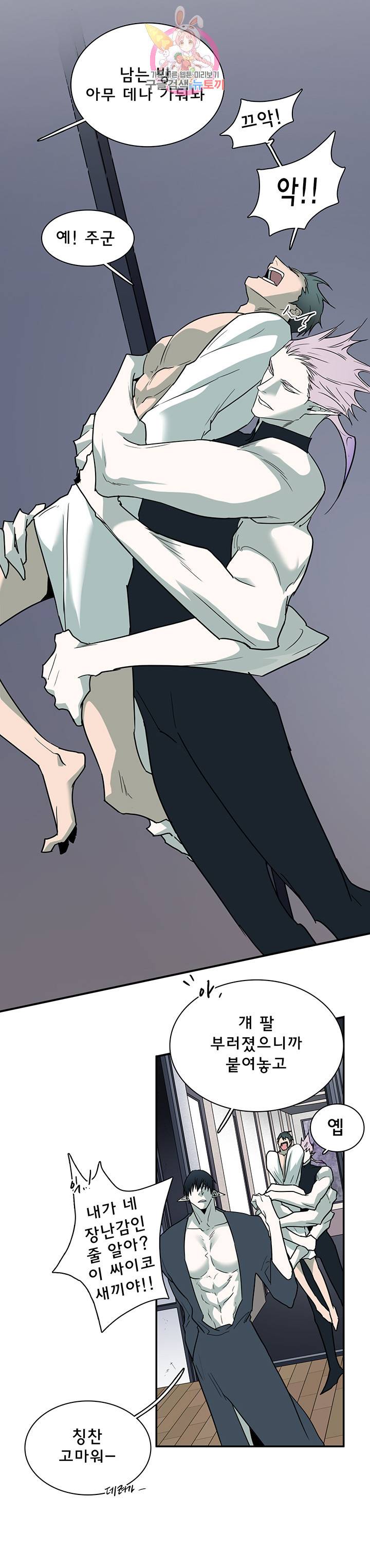 디어 도어(DEAR. DOOR) 90화 19