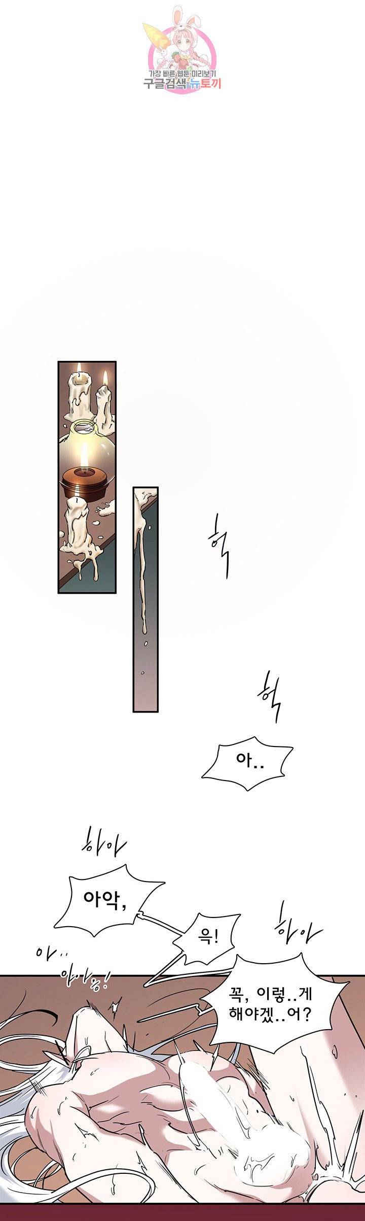 디어 도어(DEAR. DOOR) 90화 21