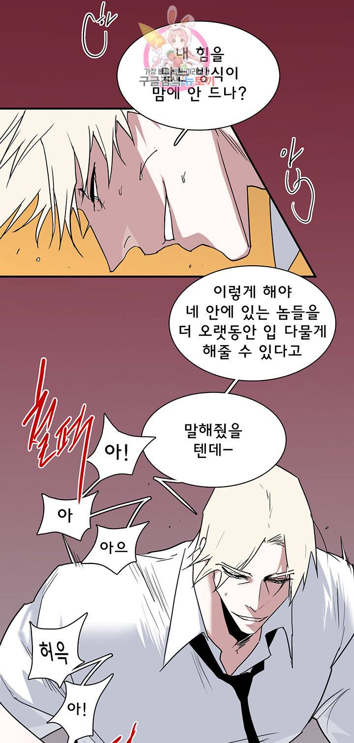 디어 도어(DEAR. DOOR) 90화 22