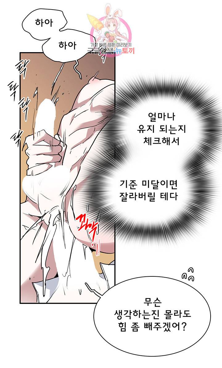 디어 도어(DEAR. DOOR) 90화 25