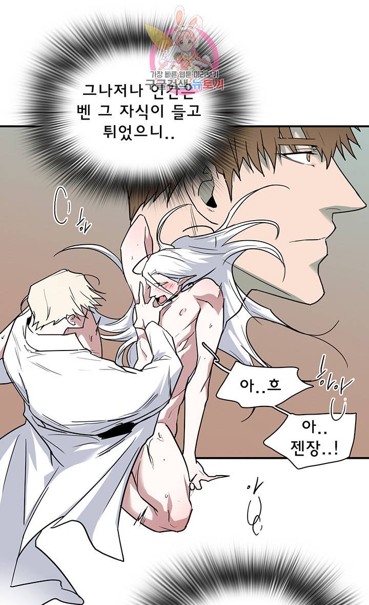 디어 도어(DEAR. DOOR) 90화 26