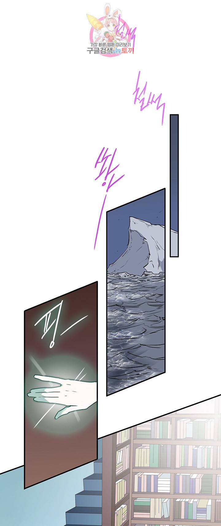 디어 도어(DEAR. DOOR) 90화 28