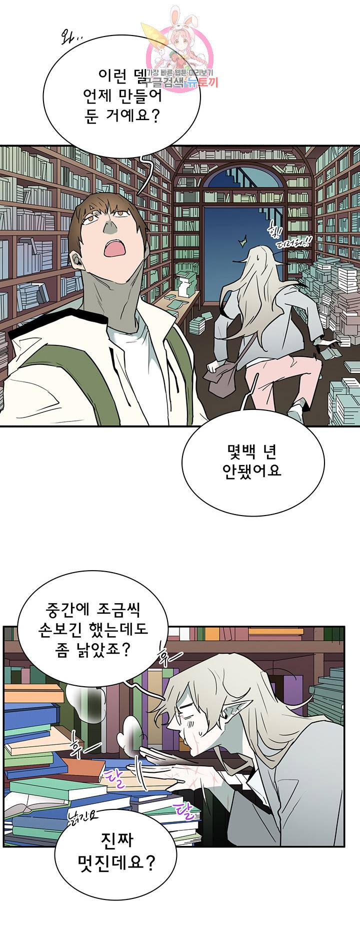 디어 도어(DEAR. DOOR) 90화 30