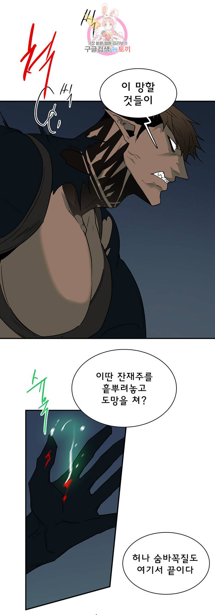 디어 도어(DEAR. DOOR) 90화 34