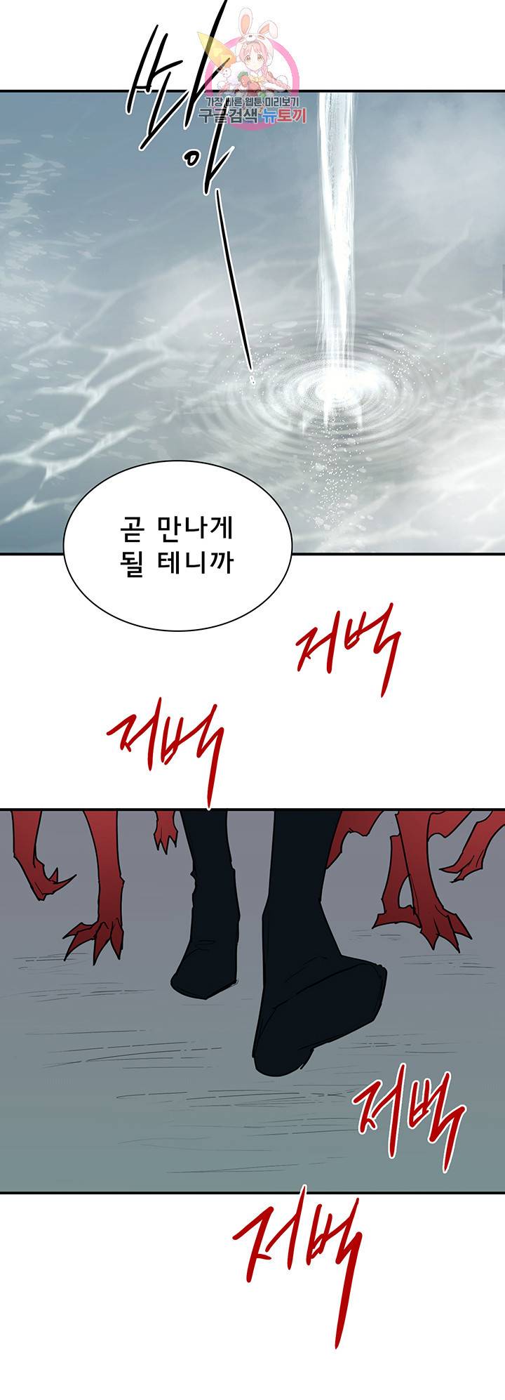 디어 도어(DEAR. DOOR) 90화 35