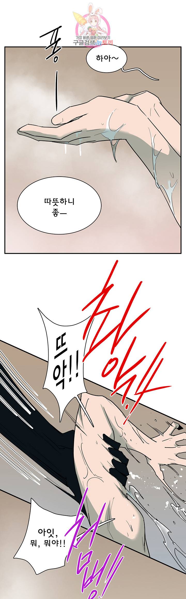 디어 도어(DEAR. DOOR) 90화 36
