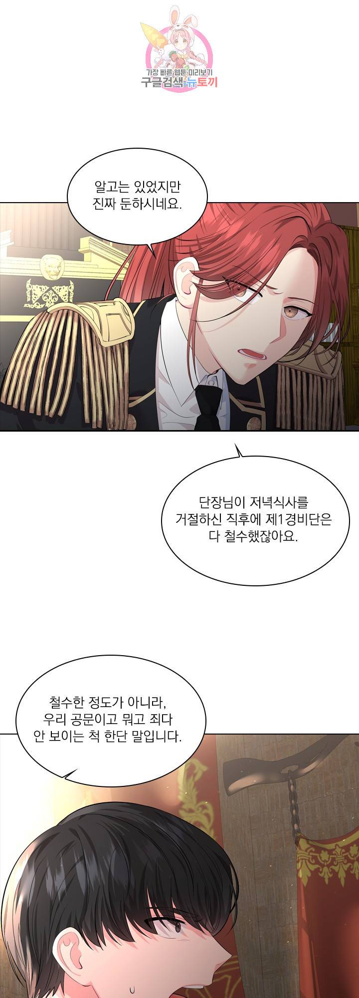 후즈 유어 대디 13화 1