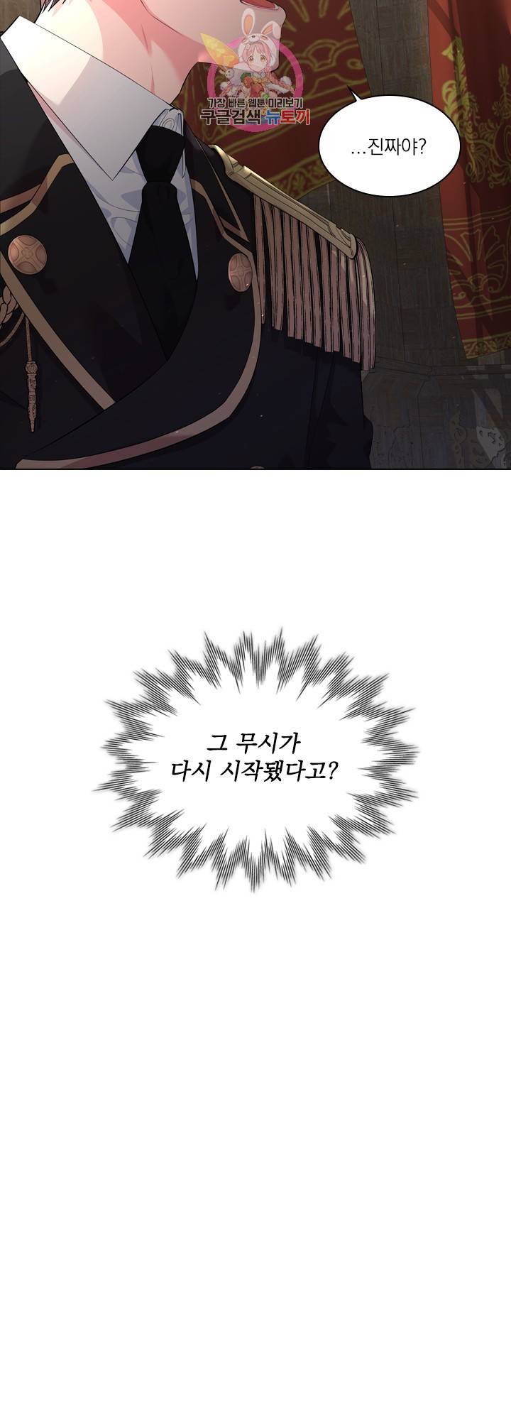 후즈 유어 대디 13화 2