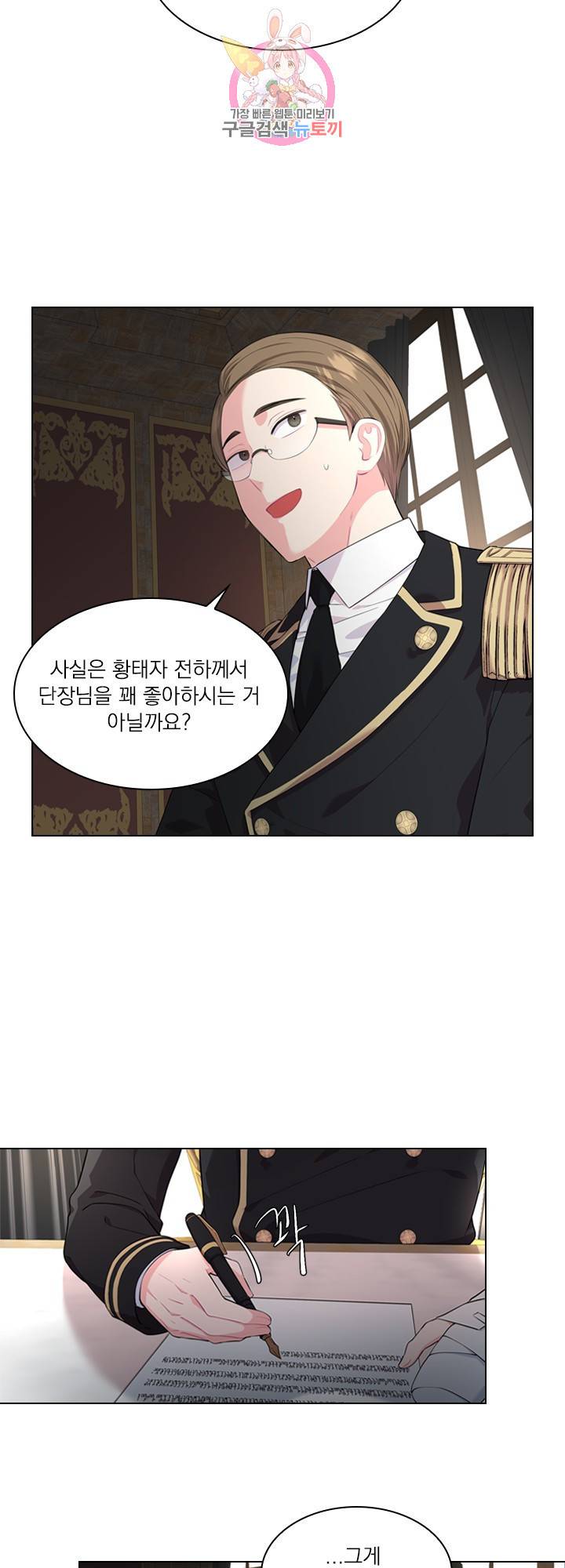 후즈 유어 대디 13화 4
