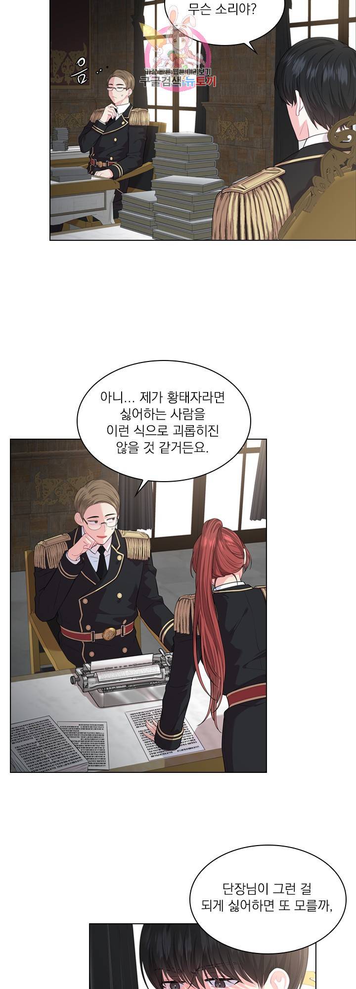 후즈 유어 대디 13화 5
