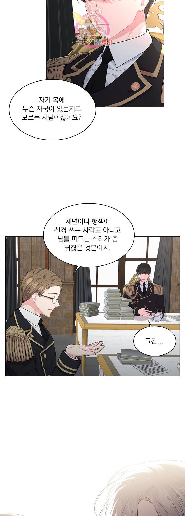 후즈 유어 대디 13화 6