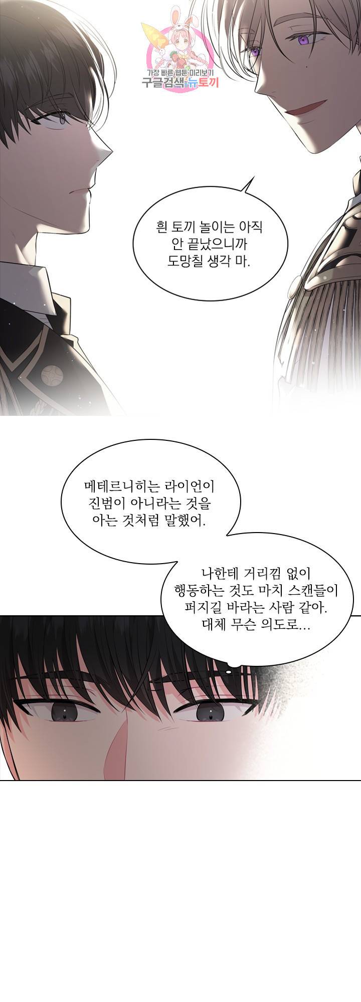 후즈 유어 대디 13화 7
