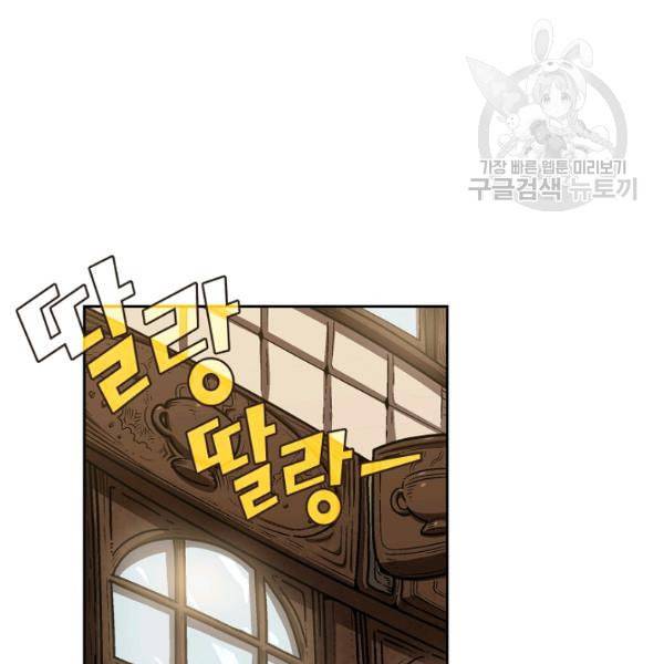 FFF급 관심용사 72화 3