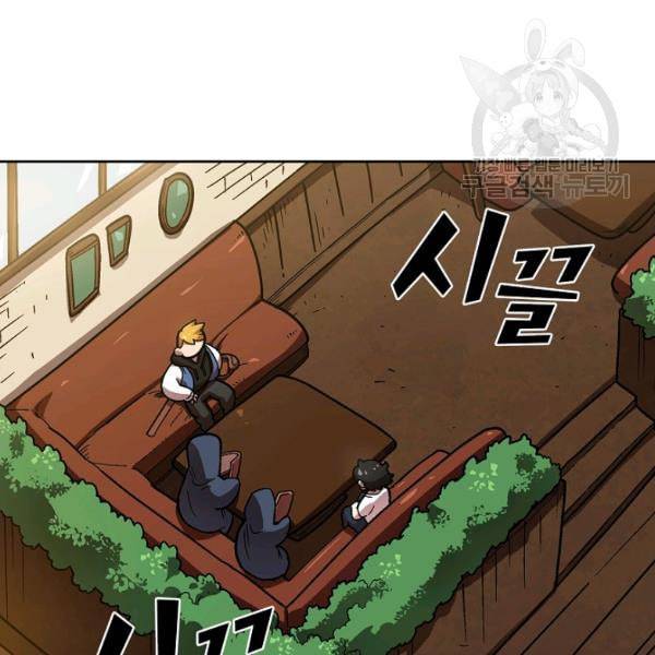 FFF급 관심용사 72화 5