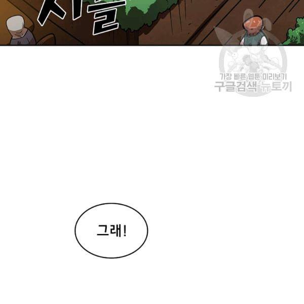 FFF급 관심용사 72화 6