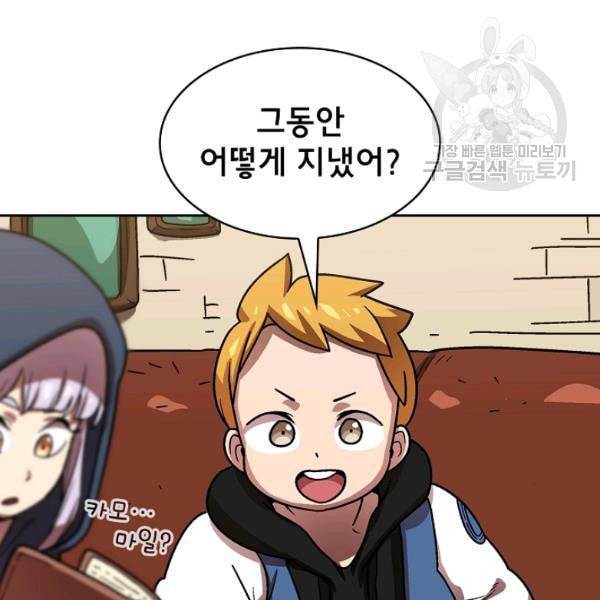 FFF급 관심용사 72화 7