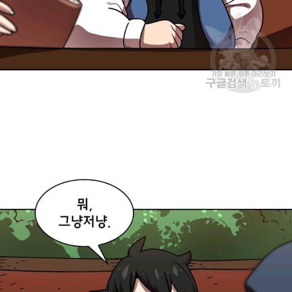 FFF급 관심용사 72화 8